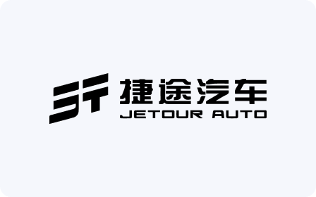 捷途汽车